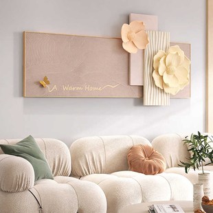 【夏花】卧室床头壁饰客厅沙发背景墙装饰画简约立体浮雕墙上挂件