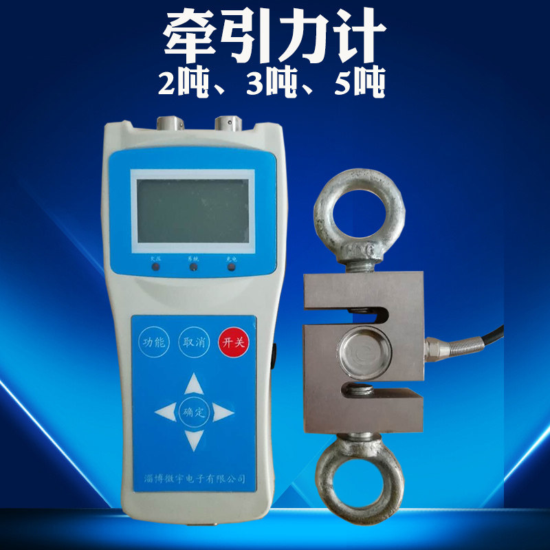 牵引力计 3吨5吨10吨牵引力测试仪 踏板力操纵力计 测试手刹力,文具电教/文化用品/商务用品,教学仪器/实验器材,淘宝优惠券,粉丝福利购,淘宝优惠卷