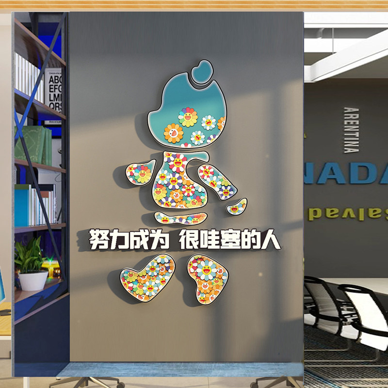 网红办公室墙面装饰贴画企业文化墙高级感氛围布置励志标语墙贴纸,家居饰品,文化墙贴,淘宝优惠券,粉丝福利购,淘宝优惠卷