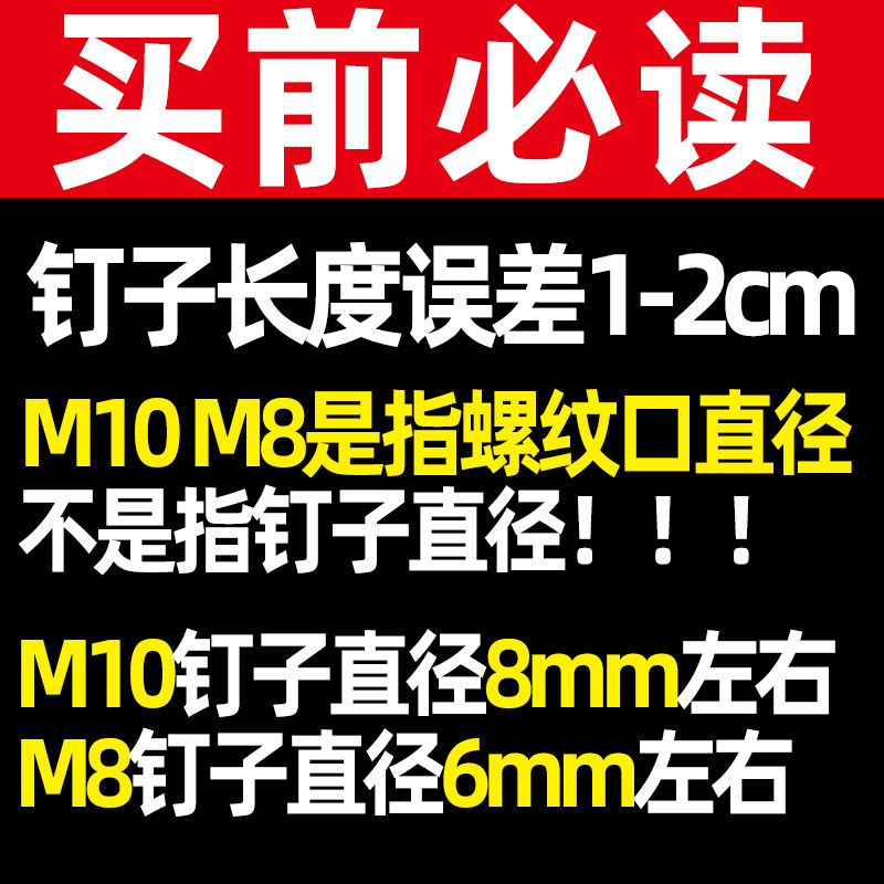 管卡钉铁钉钢钉M6 M8 M10螺纹钉子PVC抱箍管卡铁钉50 110 160墙钉
