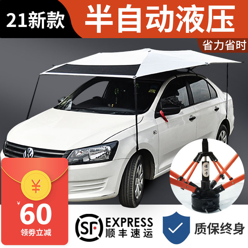 教练车遮阳伞汽车遮阳伞驾校专用车顶防晒遮雨折叠罩棚篷挡太阳伞,汽车用品/电子/清洗/改装,汽车遮阳伞,淘宝优惠券,粉丝福利购,淘宝优惠卷