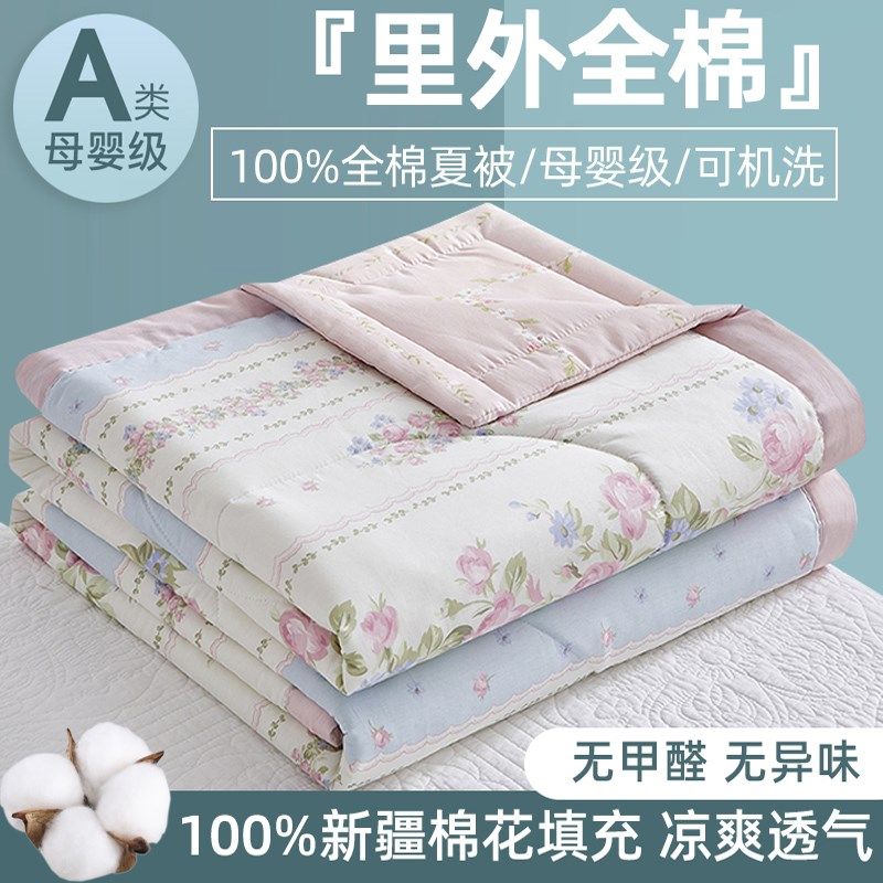 A类花卉双面全棉夏凉被空调夏被里外100纯棉单人棉花被薄被四件套,床上用品,棉花被,淘宝优惠券,粉丝福利购,淘宝优惠卷