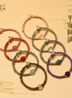 普陀山天然粉白紫水晶手链女生手绳手工编织绳男女友七夕礼物情侣