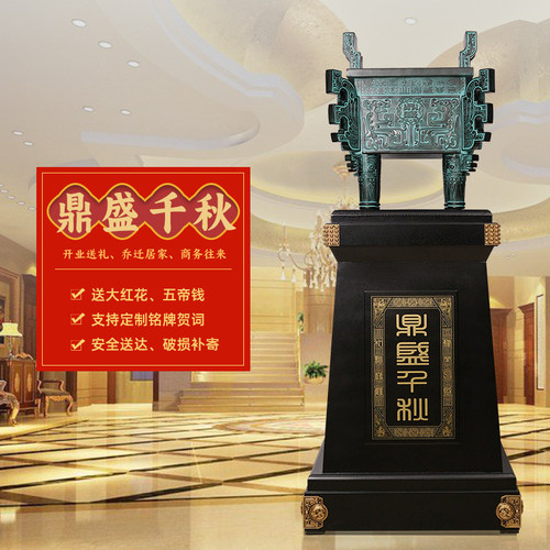 鼎摆件办公室招财公司开业礼物乔迁庆典贺礼酒店大厅玄关落地装饰