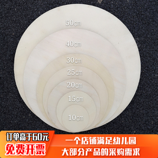 圆木片 diy手绘 沙盘建筑模型制作材料烙画木板材料 板子画画