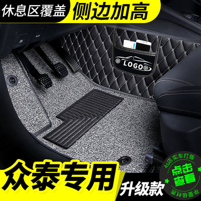 众泰大迈x5脚垫x7m全包围芝麻e30云100s专用汽车手动自动挡地毯10