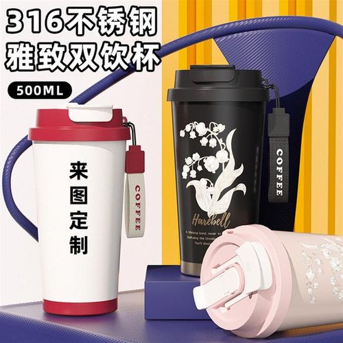 316不锈钢咖啡杯定制logo高颜值便携男女杯子礼品杯水杯印图刻字