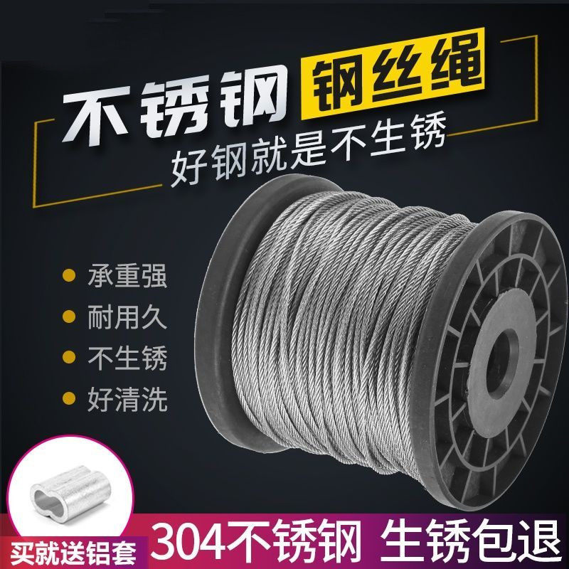 304不锈钢软细钢丝绳晾衣绳1 1.5 2 3 4 5 6mm晒衣绳晾衣架钢丝,家装主材,钢丝绳,淘宝优惠券,粉丝福利购,淘宝优惠卷