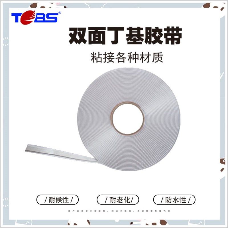 科建 彩钢板阳光房双面丁基防水胶带 密封止漏修补用自粘防水胶条