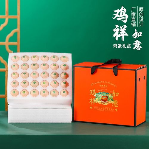 土鸡蛋包装盒珍珠棉鸡蛋托30/50/60枚笨鸡蛋防震防摔礼品盒空盒子