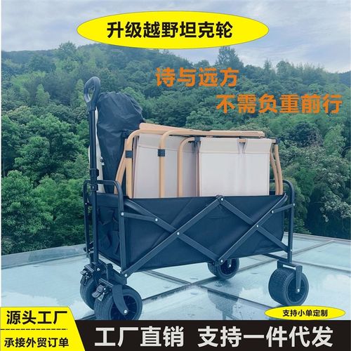 户外露营车折叠手拉车野营野餐车营地车新品露营车溜娃钓鱼买菜车