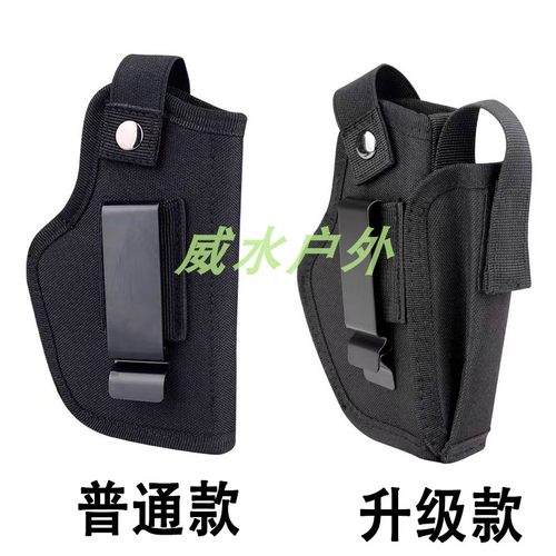 Glock户外通用快拔套隐形手枪套