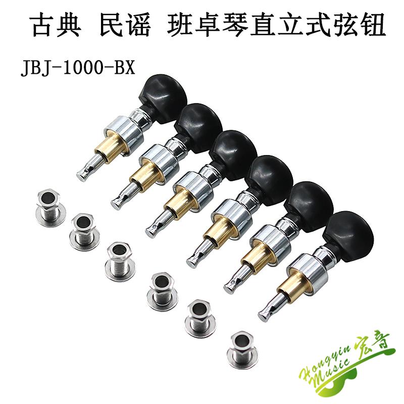古典民谣Banjo弦钮斑鸠吉他琴头旋钮卷弦器直立式琴钮上弦器 配件
