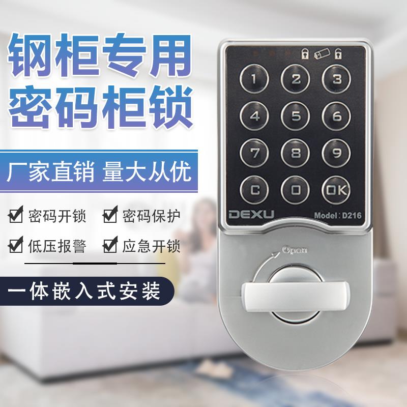 德宣DEXU铁皮柜电气柜文件柜多门柜设备柜员工更衣柜电子密码锁
