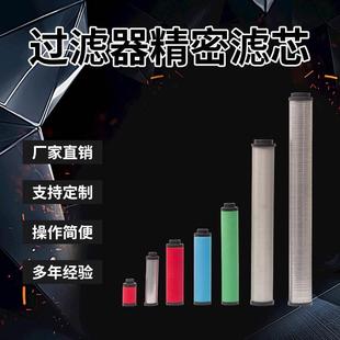 200 建德嘉源CTAH 100 1200空压机干燥机替代过滤滤芯 400 800