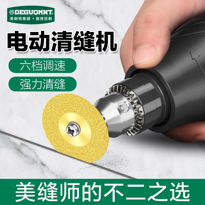美耐特电动清缝机瓷砖美缝工具地砖勾缝隙清理开槽神器小型切割机