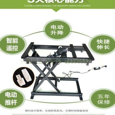 定制家具五金配件电动无线遥控茶几升降架折叠茶几桌平行自由升降