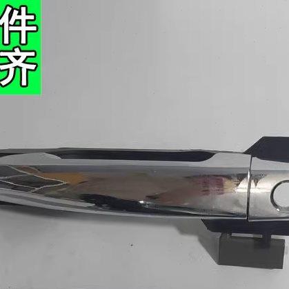 江铃驭胜 域虎5 前后门把手 车门外拉手 外开拉手柄 汽车配件原厂