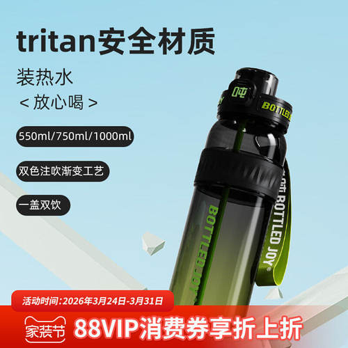 情人节礼物渐变水杯tritan材质王一博同款便携大容量吸管杯