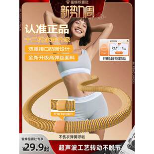 SMOOKY【惊喜新势力周】新款软体呼啦圈收腹加重女瘦腰