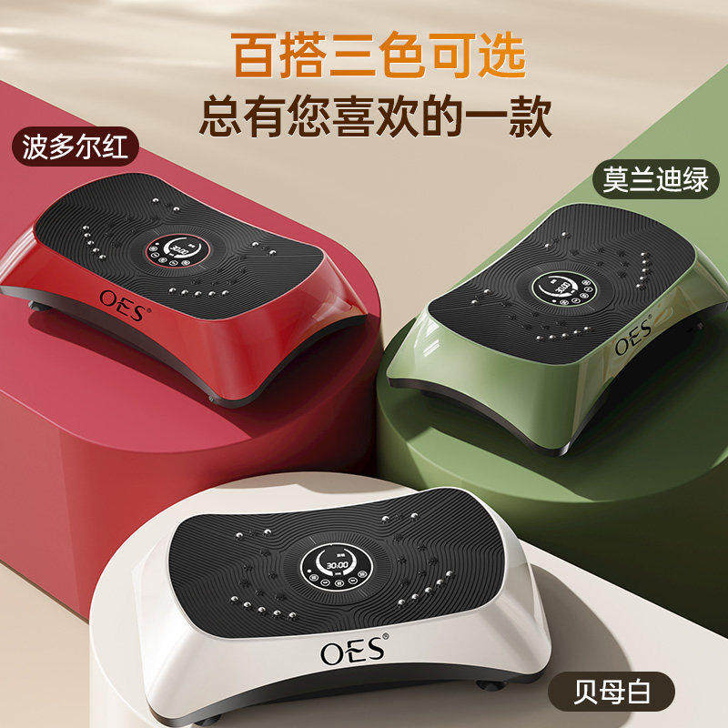 OES抖抖甩脂机家用全身瘦肚子甩脂机/律动机