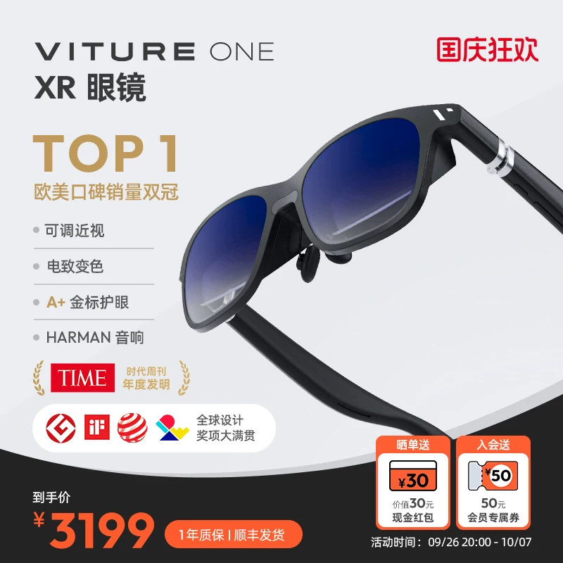 Очки Viture One Smart AR электрическое изменение цвета 500° миопия Регуляторное отображение игра многоэкранное офисное пространство видео поддержка 3DOF фиксированный экран XR очки Vision Pro