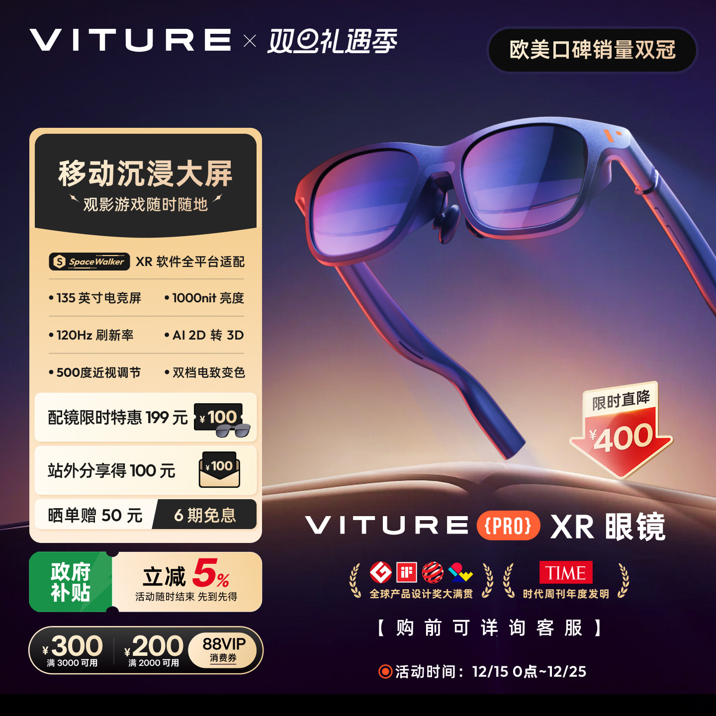 【享国补立减】VITUREPro眼镜