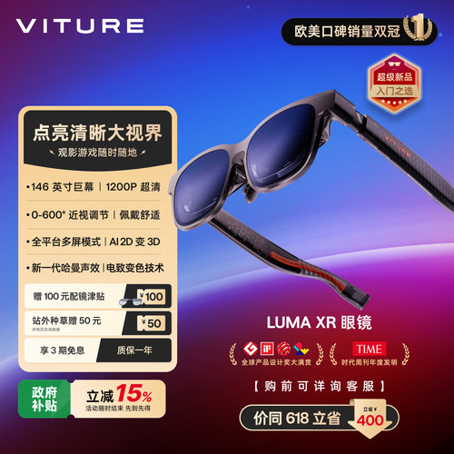 Luma1200p清晰度行业领先AI3D
