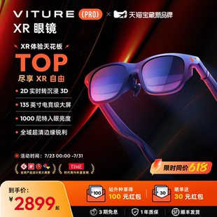 Pro智能AR眼鏡xr vr全景眼鏡vision 順豐24h急發(fā) pro平替支持iphone16可直連Switch2 AI3D功能 VITURE