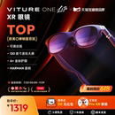 Lite智能AR眼镜近视调节支持3DoF定屏高清观影游戏大屏XR眼镜vision One 顺丰24h急发 pro平替 VITURE