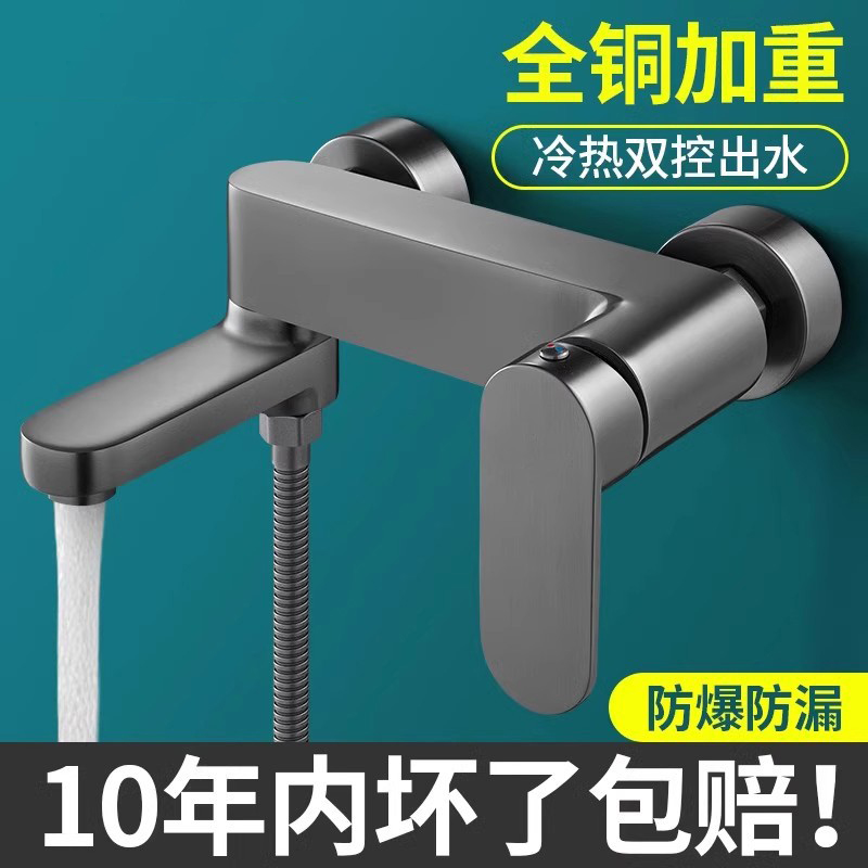 冷热混水阀淋浴水龙头浴室卫生间洗澡简易花洒套装花晒喷头三合一