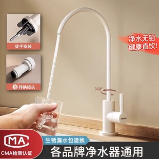 白色净水器水龙头304不锈钢厨房家用单冷2分自来水过滤直饮机专用