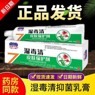 湿毒膏过敏性皮肤瘙痒药止痒植物手脚脱皮膏王手痒汗泡起水泡特效