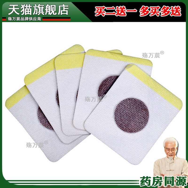 痔疮膏贴正品痔疮贴中草药贴穴位贴支持膏贴
