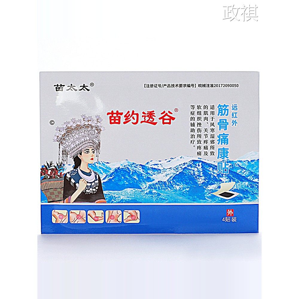 苗太太苗约透谷远红外筋骨痛康贴【筋骨痛康贴】4贴装4234