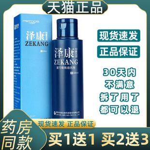 泽康抑菌洗液复方煤焦油洗剂100ml洗发水新泽康官方旗舰店