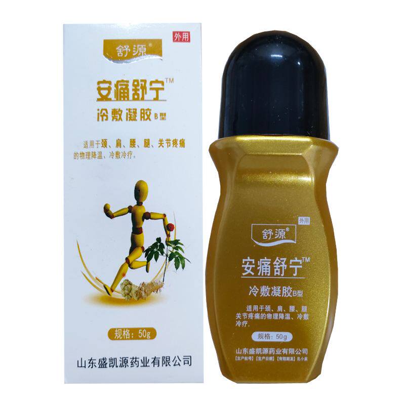 舒源安痛舒宁50g冷敷凝胶适用于颈肩腰腰关节疼痛