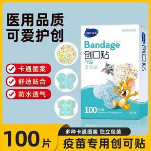 海氏疫海诺卡通儿童创口贴苗医用打针贴眼预防ATJ针防水气透贴