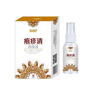皓运多康疱疹清35ml抑菌液皮肤疱疹湿红瘙痒