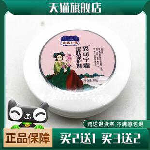 圣医仁德凡士林霜手足裂口霜维E尿素霜裂可宁霜皮肤保护剂保湿霜