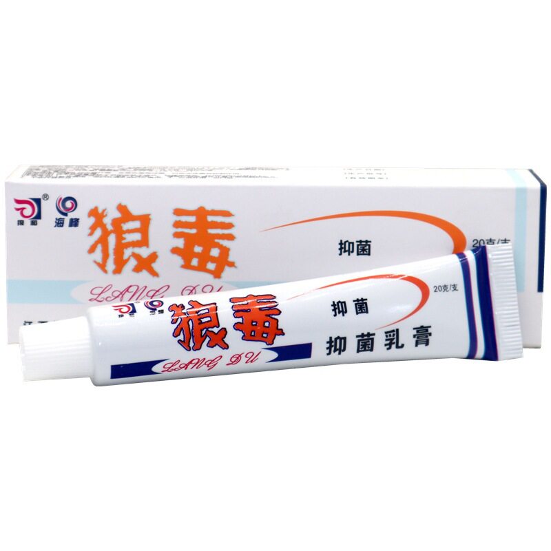狼和狼毒菌一净草本乳膏 狼毒软膏皮肤外用狼毒乳膏软膏4437