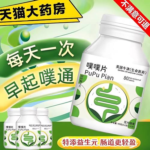 dobo噗噗片官方旗舰店男女用搭大肚子膳食纤维润肠道肠胃排便通