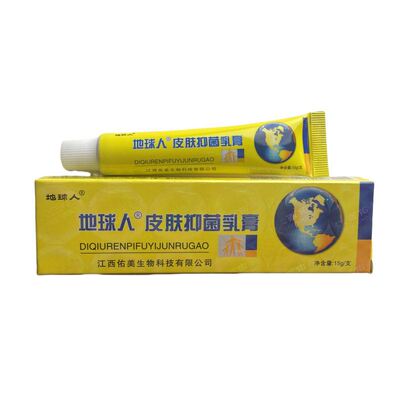 官正品铍白金地IEH球人抑乳皮白金软膏旗舰方