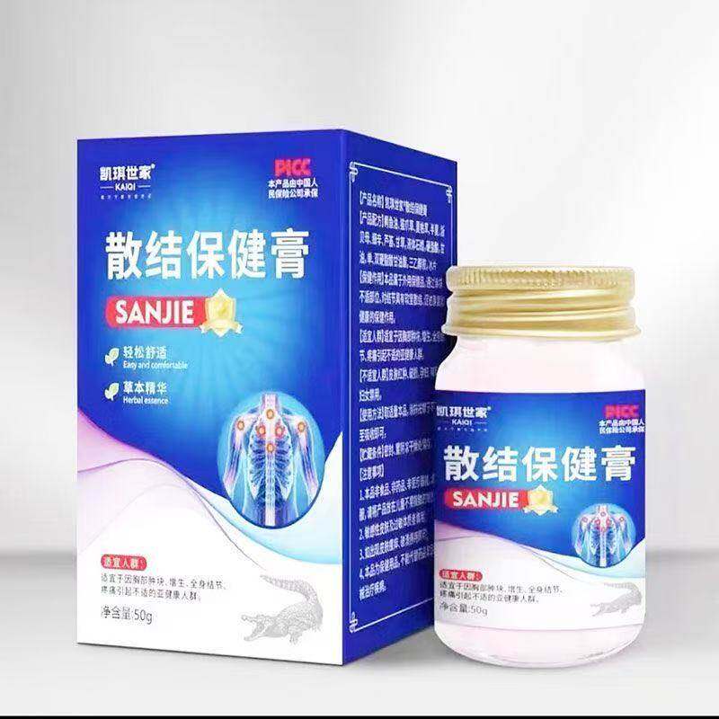 凯琪世家散结保健膏50克