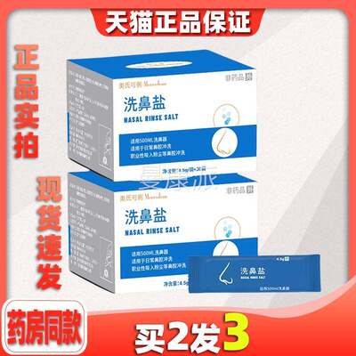 洗鼻盐过敏鼻炎用洗器家洗用鼻腔冲壶专成WUH鼻人儿童洗鼻专用海