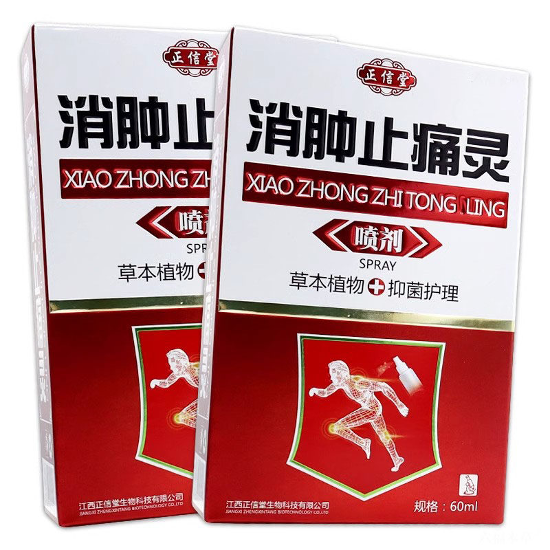 正信堂消肿止痛灵活络油喷剂60ml跌打损伤外用颈肩腰腿痛1盒包邮