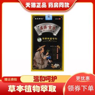 益芙芊草滇西古方濞舒抑菌喷剂20ml鼻干鼻痒鼻塞流鼻涕打喷嚏