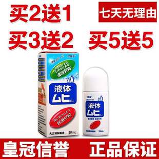 艾理适无比滴原装国产港版皮肤外用蚊虫叮咬蚊舒爽液雾剂正品原装