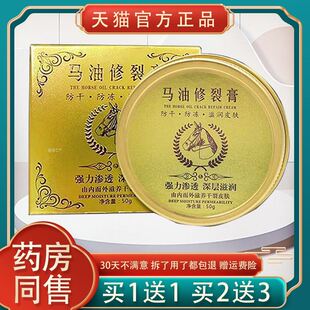 马油修裂膏™脚后跟干裂修复霜防裂膏外用干裂脚裂龟裂破裂皴裂膏