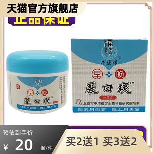 【正品】牛医师裂口㻏抑菌霜裂口灵皮肤抑菌乳膏软膏买2送1买3送2